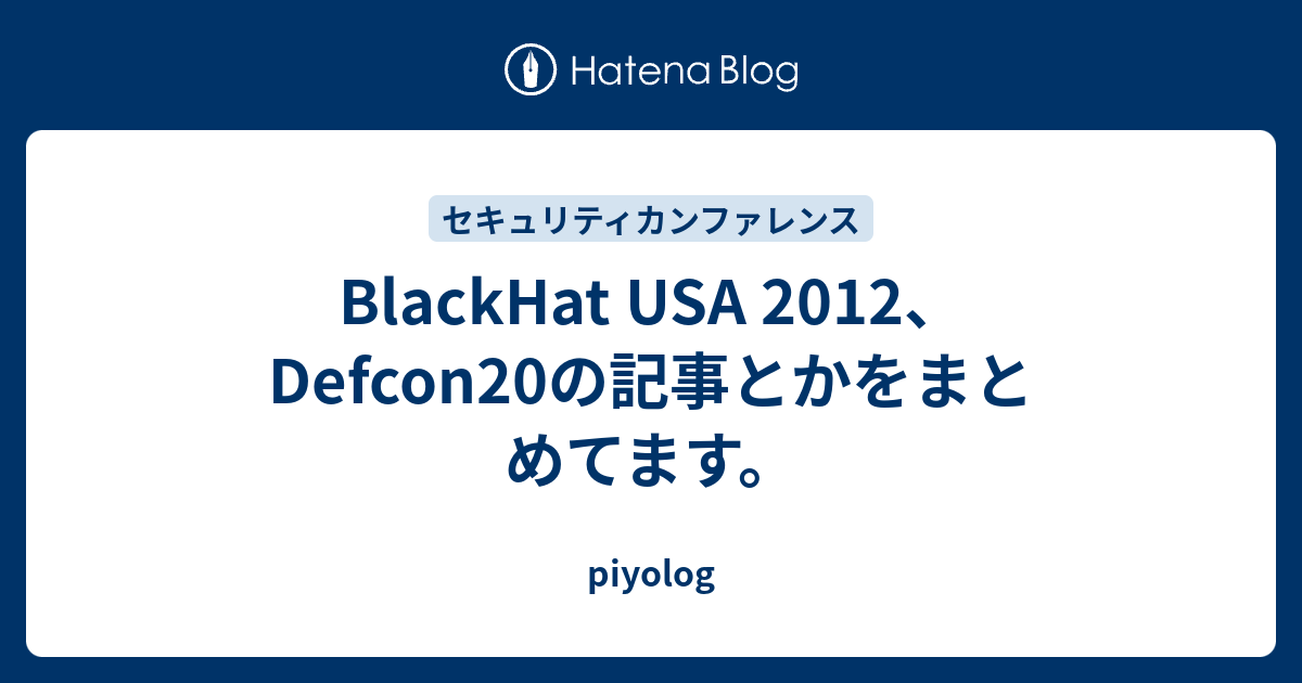 セキュリティツール系カンファレンスの紹介seccon - Qiita