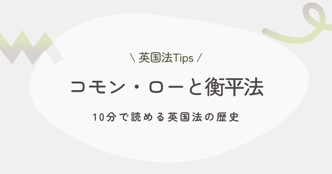イギリスの変な法律エコーセンターのブログ