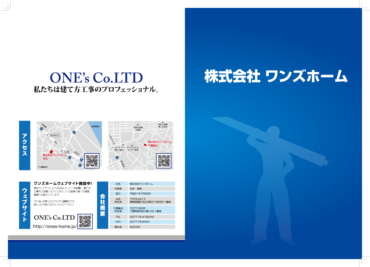 □パンフレット・名詞のデザイン、製作 -コンピュータやネットワーク関連のお困り事に対応いたします。インターネット・LAN・VPN・在宅ワーク・ホームページ・管理運用などＩＴ関連何でも相談室