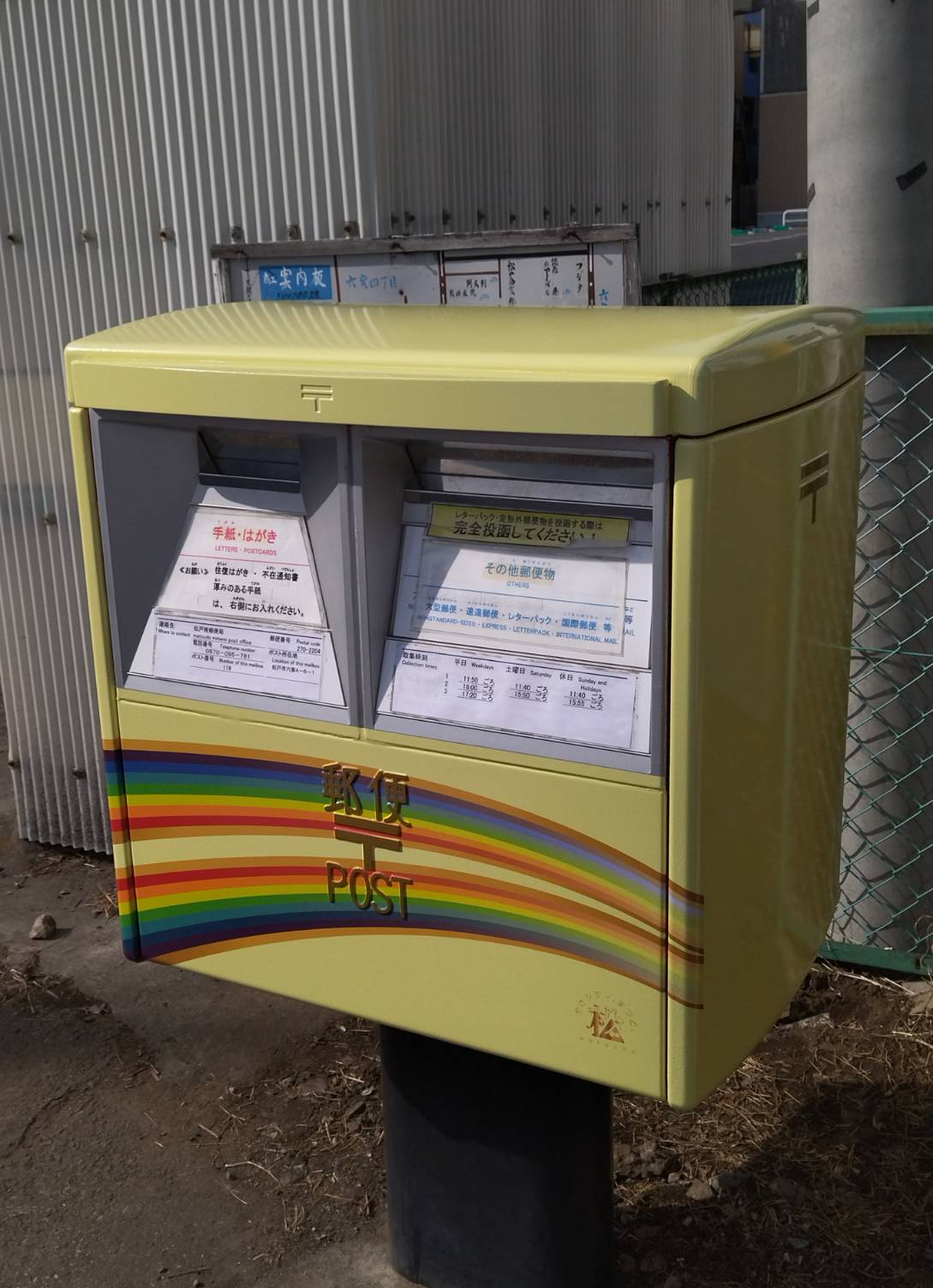 クイズ 「日本唯一」と書かれた『青いポスト』は千葉県のどこに設置されているでしょう？ロケットニュース24