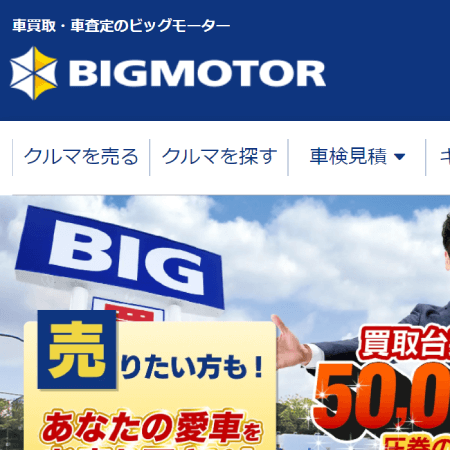 ビッグモーター神戸北店元店長を書類送検 店前のケヤキ14本を枯らした疑い