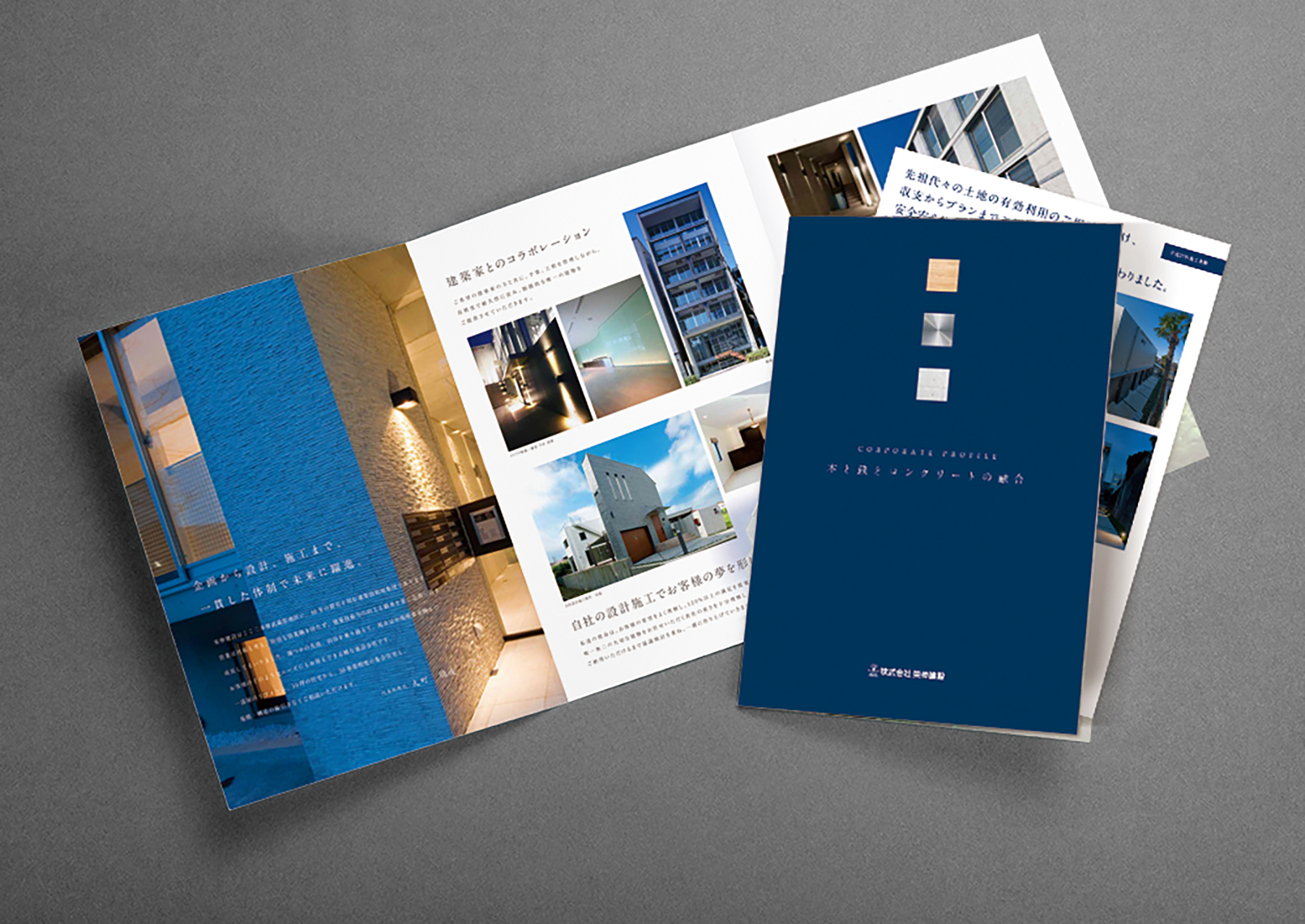 建築・設計事務所のおしゃれな会社案内デザイン制作事例株式会社 セブン・ブルックス