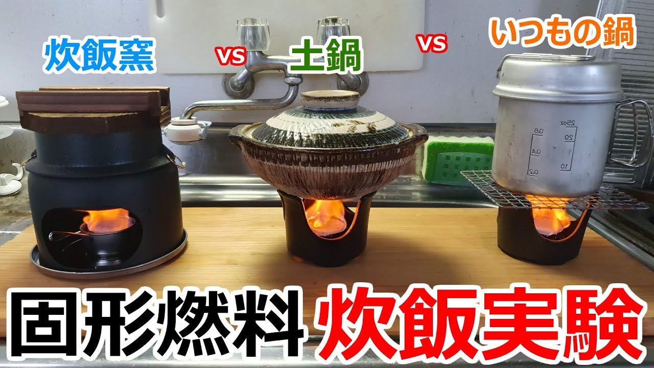 失敗しないシェラカップ0.5合炊飯のコツ！バーナー、固形燃料、アルスト別に手順紹介 – キャンプクエスト