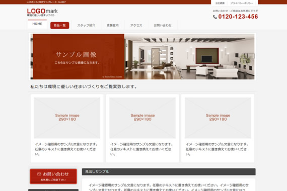 シンプルでビジネスライクなデザインのテンプレート - ホームページリニューアルパック