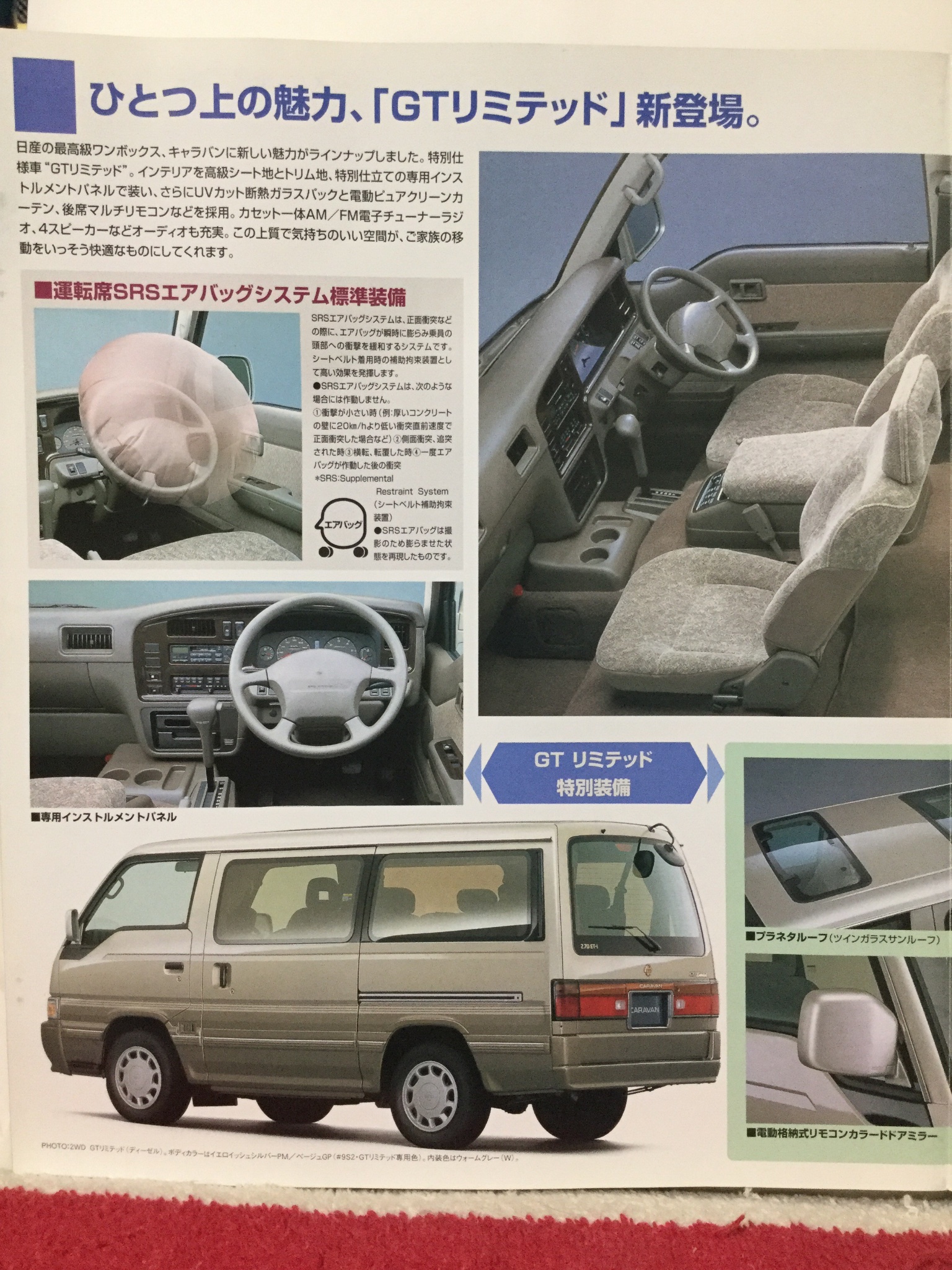 日産キャラバンコーチの型式・グレード別カタログ比較表 ユーカーパック