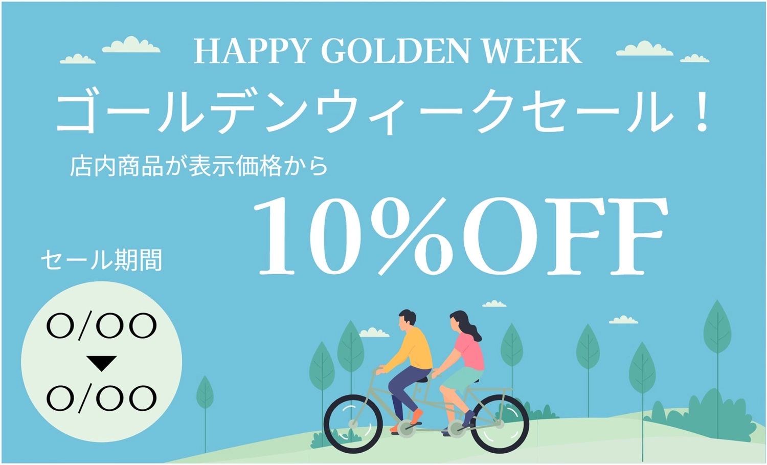 販促カレンダー売れるチラシ研究所