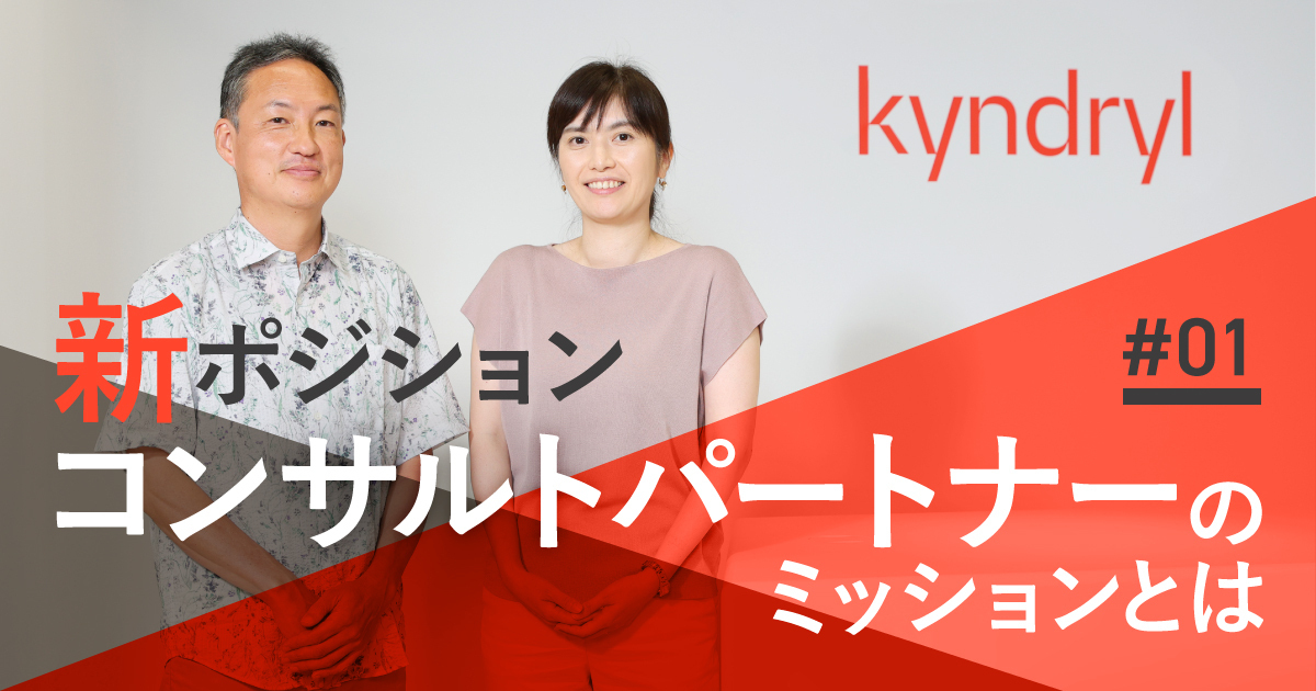 キンドリルジャパン株式会社