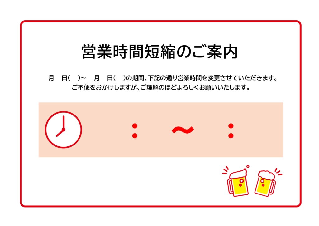 営業時間のお知らせ無料テンプレートデザイン。イラストや画像付きも豊富 - Canva キャンバ