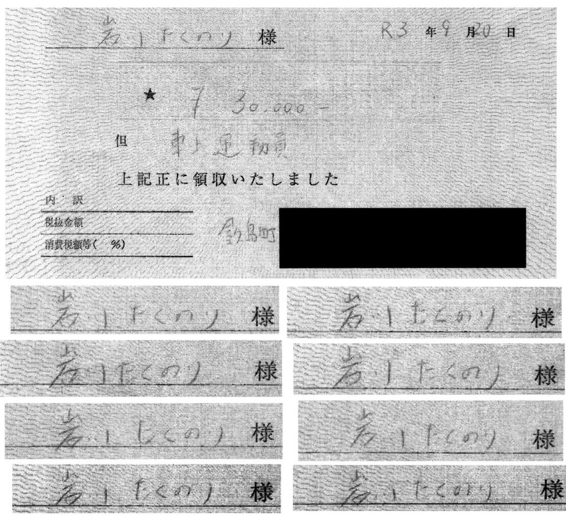 領収書の編集方法を知りたいですか? 答えはこちら！OfficialUPDF