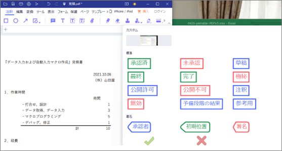 Excel 表の背景に好きな透かし文字を入れる方法！ 「社外秘」「Draft」など自由自在 - いまさら聞けないExcelの使い方講座 - 窓の杜
