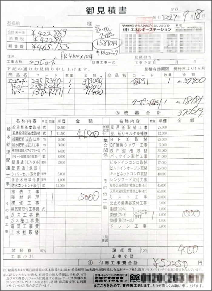 公式 東京ガスの給湯器交換ガス機器・水まわり機器の交換サービス東京ガス