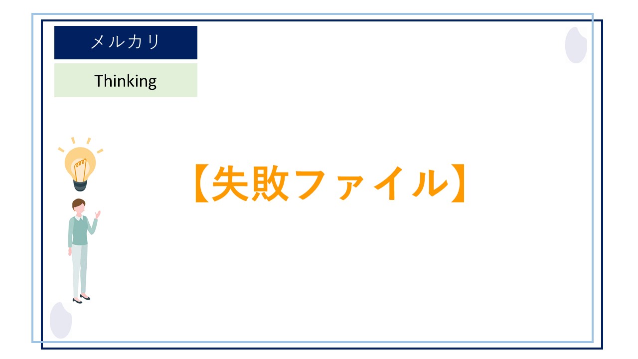 メルカリ、招待した人・された人、2人分あわせて最大5,000円分のメルカリポイントがもらえる「10-11月はじメル招待キャンペーン」を実施株式会社 メルカリ