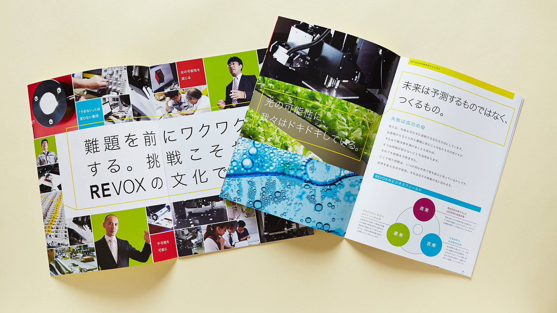 岐建株式会社 会社案内パンフレットWeb制作会社 フリースタイルエンターテイメント