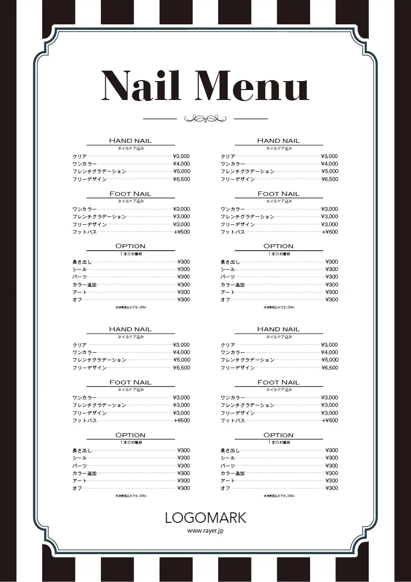 料金表・価格表パワポテンプレートおしゃれな表デザインでプレゼンを見やすくBizroute