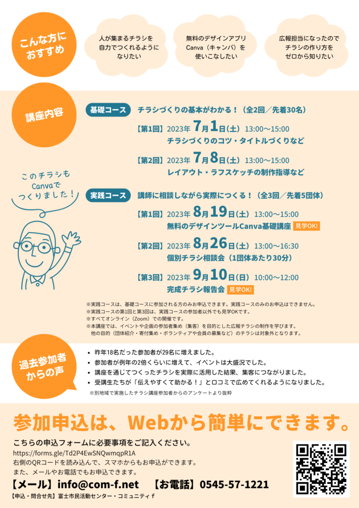 健康講座参加者募集チラシの無料チラシテンプレート 582 - デザインAC