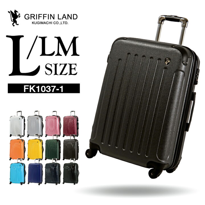 GRIFFIN LAND グリフィンランド キャリーケース キャリーバッグ 収納 GRIFFIN LAND GRIFFINLAND キャリーケーススーツケース M サイズ 中型 PC7000 フレーム 人気 おしゃれ キャリーバッグ グリフィンランド ハード 3泊4日 : スーツケースと旅行かばんの夢市場- 通販