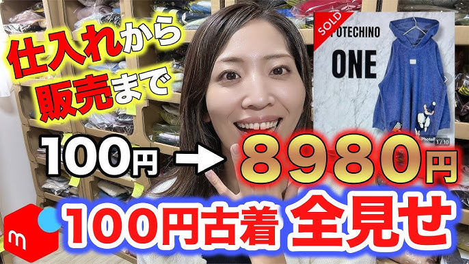 メルカリ物販での仕入れ先の選び方を徹底解説！事前準備や注意点なども解説！ - NETSEA仕入れラボ