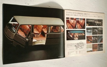 キャラバン！コーチ！E24前期！カタログ