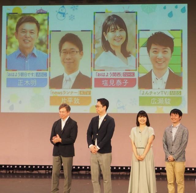 塩見泰子予報士、ＮＨＫ牛田茉友アナの東京転勤は「関西の私たちにとってはかなり寂しい」 - サンスポ