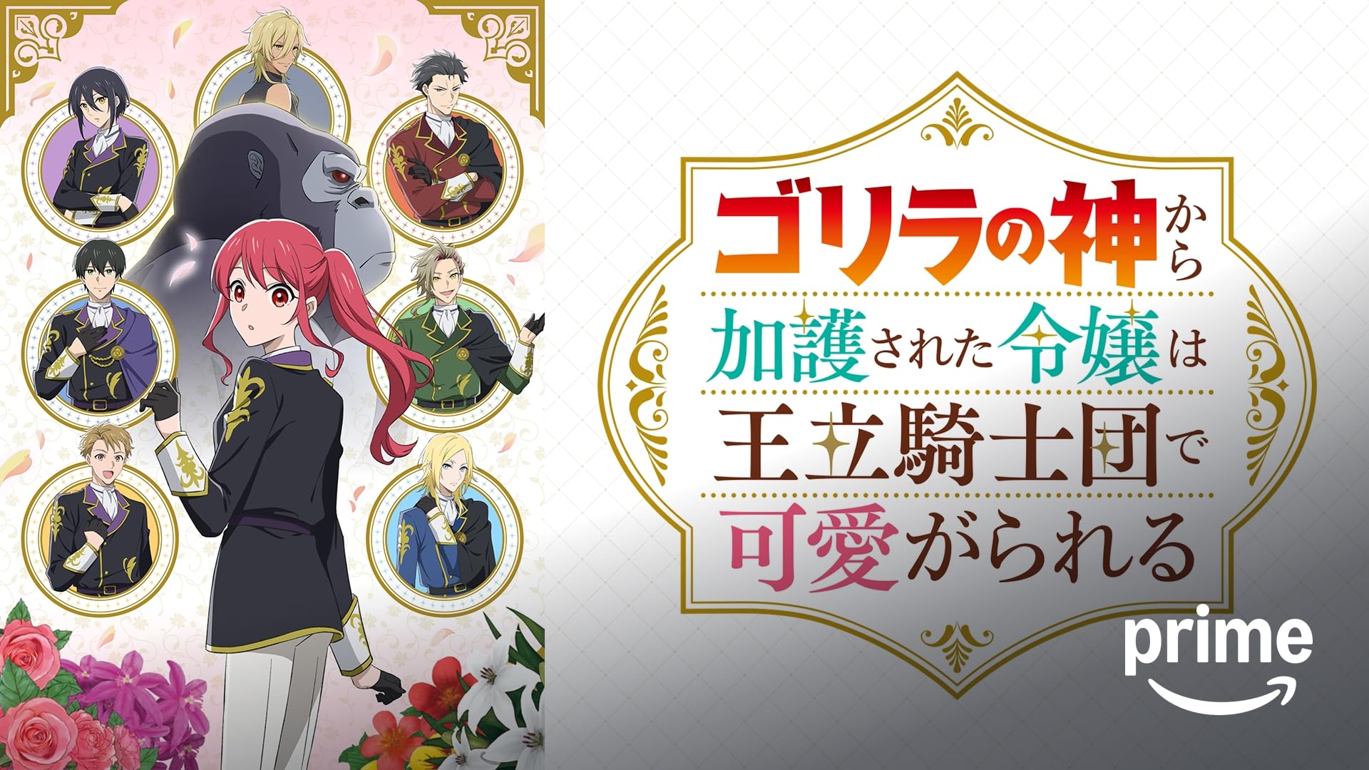 Amazon.co.jp: ウソから始まる恋と仕事の成功術吹替版 を観るPrime Video