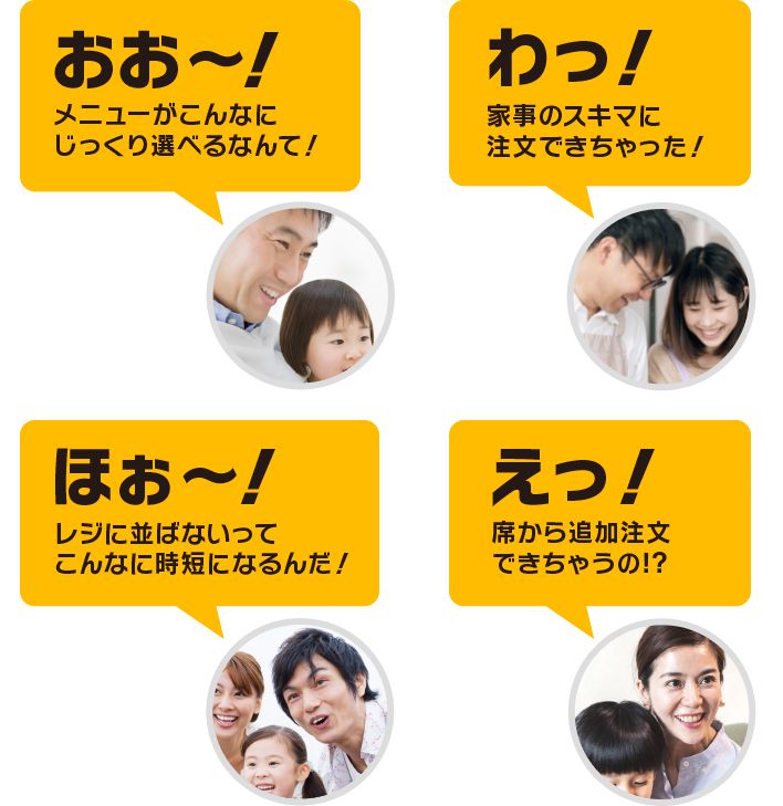 微妙か マクドナルドが店頭でのバーコード決済を導入するも、ポイントサービスは来年終了へ → だったらモバイルオーダーでよくない？ロケットニュース24