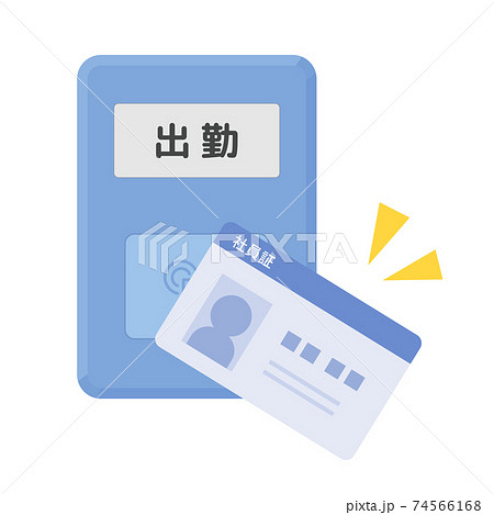 退勤 イラスト267 無料画像