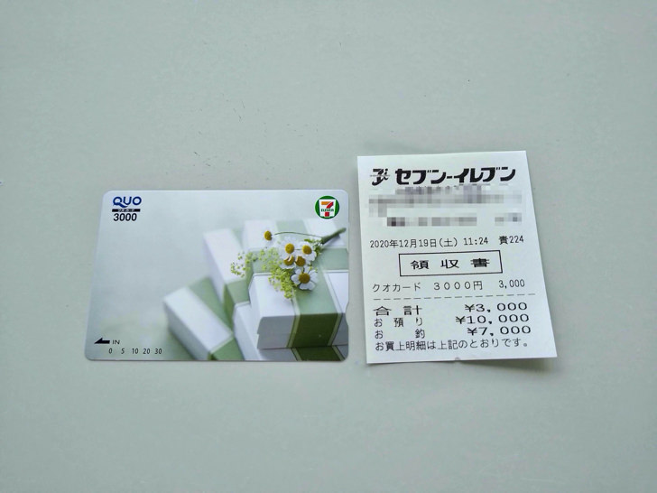 意外と知らない「QUOカード クオカード 」の使い方 買えるもの、買えないものとは？ - OTONA LIFEオトナライフ