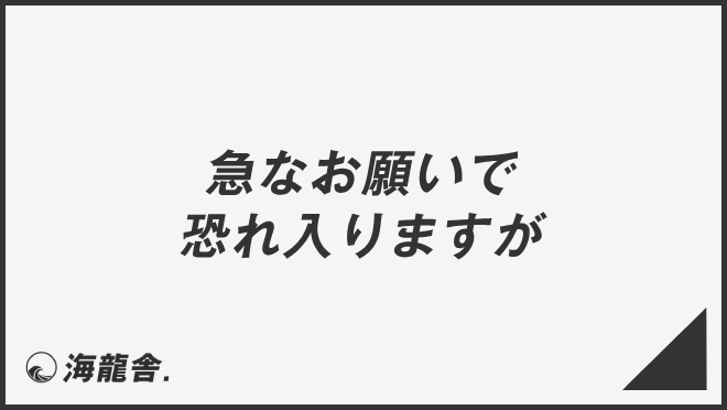 保存版 礼儀正しい依頼・お願いメールの書き方と文例10選メールワイズ式 お役立ちコラム
