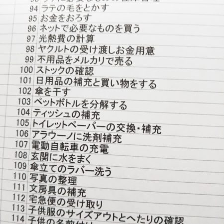 家事は女性がやるもの！？ 家事に対する男女の本音を大調査！“見えない家事”の負担はだれが負う・？家事に対する意識の差が男女ではっきりと分かれる結果に。ゼネラルリサーチ株式会社のプレスリリース