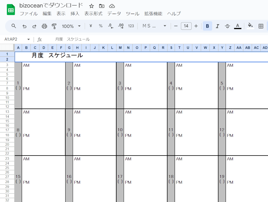 スプレッドシートでカレンダーを作るときに知っておきたいポイントとテンプレート - DXのススメ