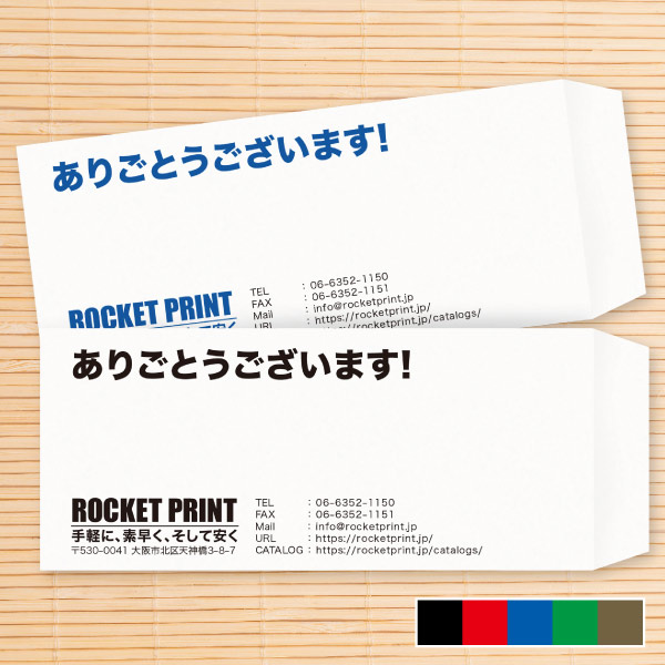 領収書を送付する際の封筒の書き方領収書在中は必須か？印刷市場