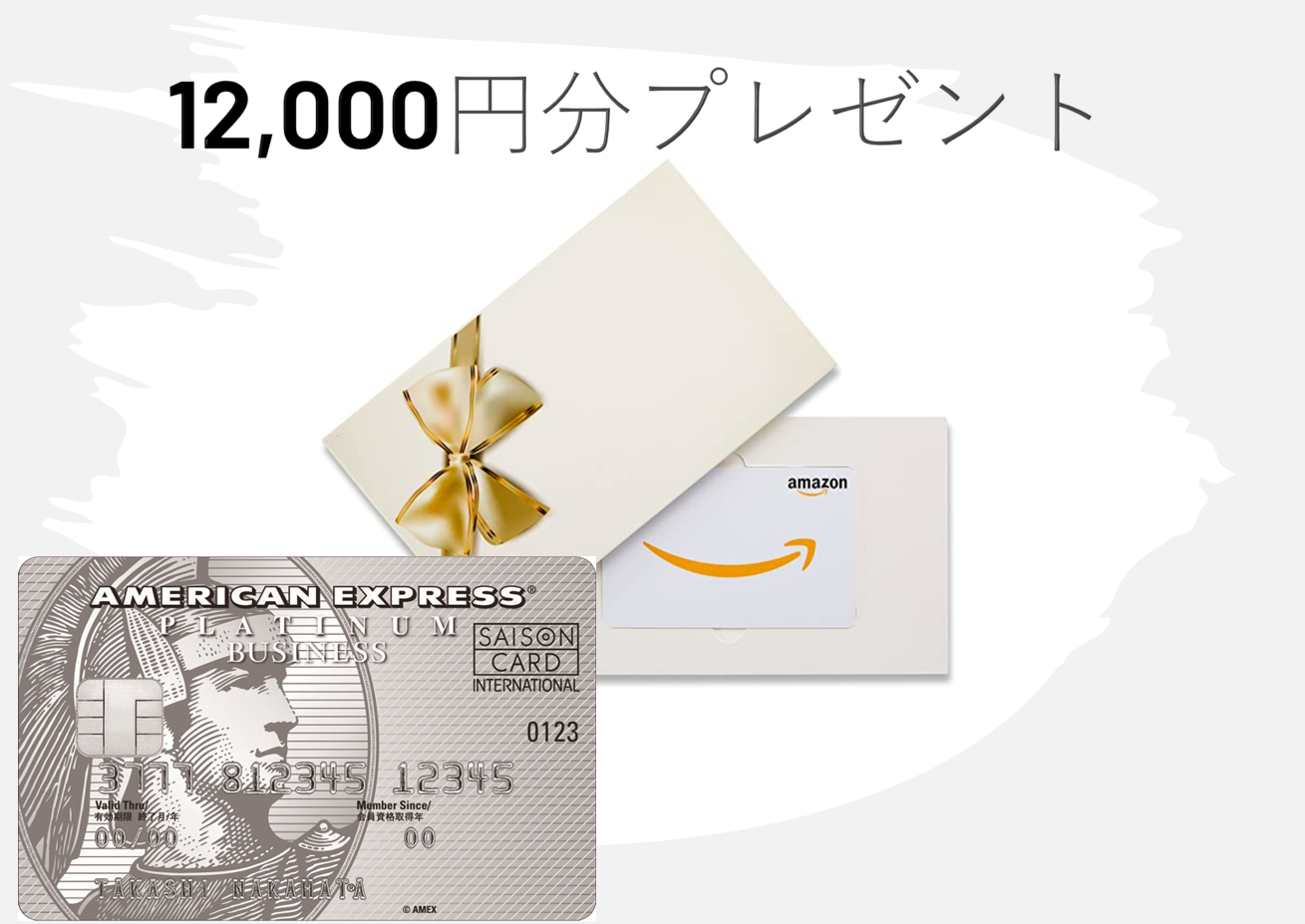 セゾンゴールドアメックスの年会費が永年無料 0円 ！インビテーションなしで年会費優遇型にする方法 - MILE SHIFT-マイルシフト