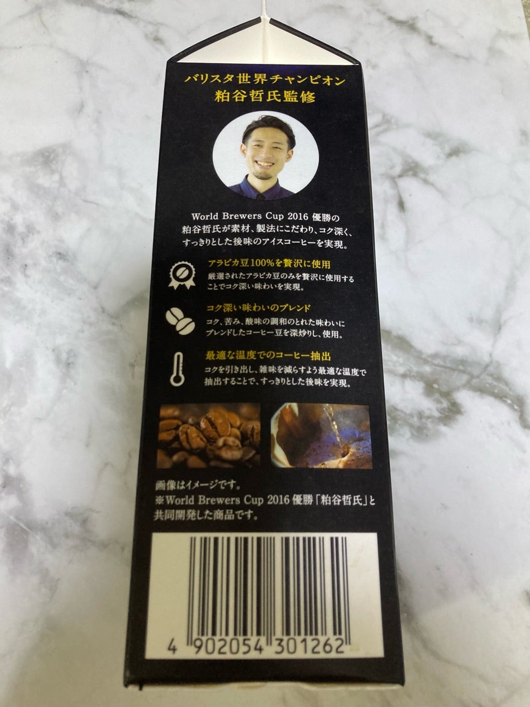 ファミマの粕谷哲さん監修コーヒーアゲハ✈✈✈のブログ