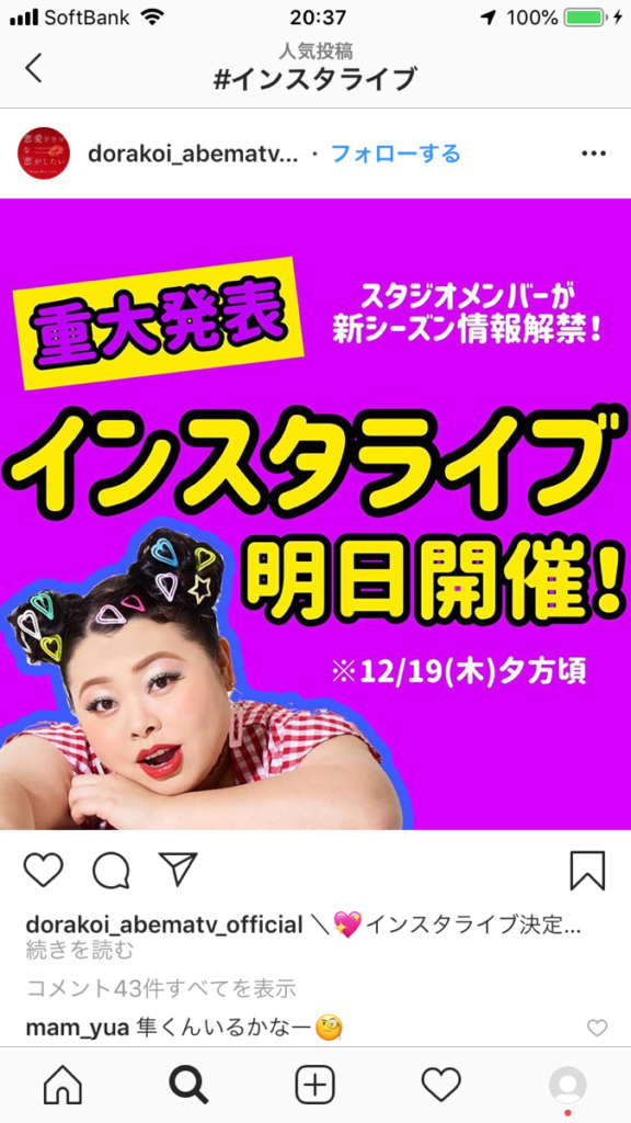 Instagram講座 見学会や資料請求などをアピールする「告知投稿」のコツをお伝えします