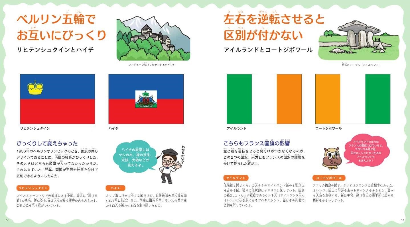 中国の国旗意味・色・歴史・デザインを解説世界雑学ノート