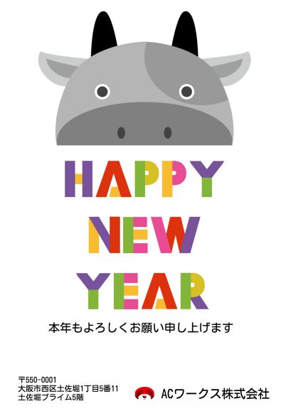 無料でかんたん年賀状作成 「みんなの筆王」