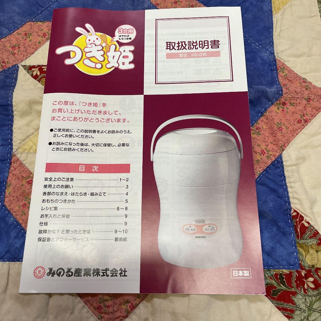 除草剤専用散布機みのる産業株式会社 agri-style.com
