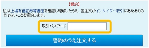 1級FPが解説 2025年版楽天証券必須設定⑥ 対策しないとヤバイ！楽天証券「不正アクセス」４つの対策を具体的に解説