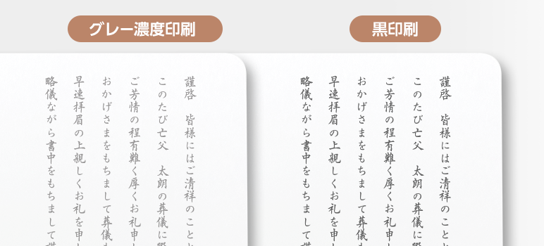 弔電お礼状封筒セットご注文フォーム弔電お礼状の法事案内状.com