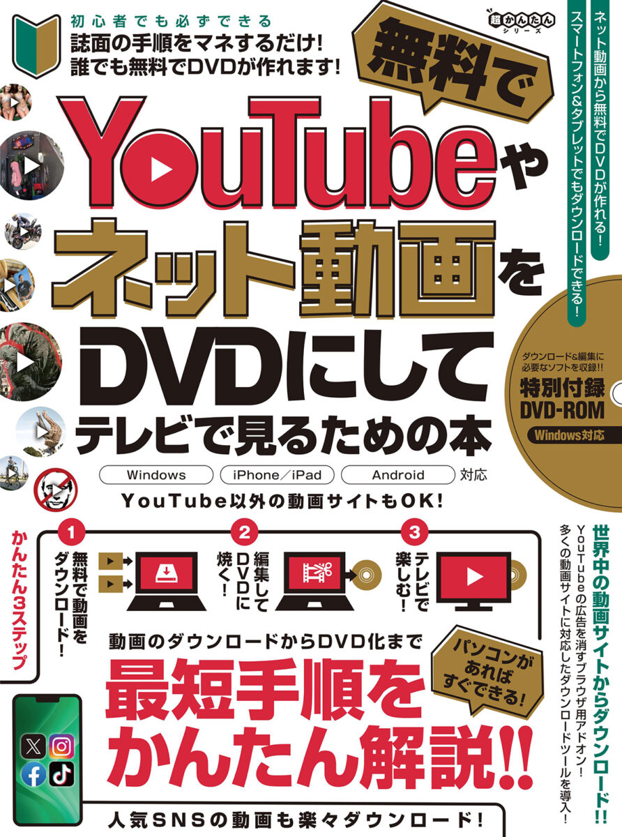 2025年 ブラウザから動画をダウンロードできるサイト7選！選び方や注意点も解説