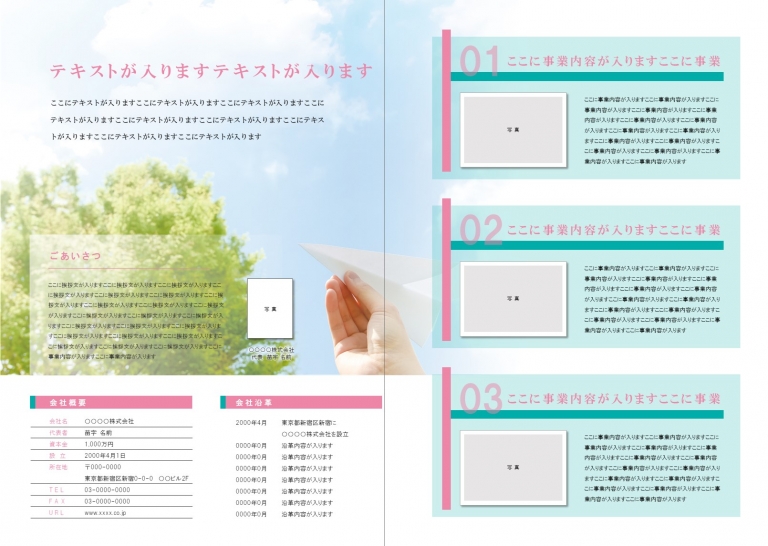 パワーポイント版 会社案内作成 電気計測器製造 会社案内 パンフレット専科