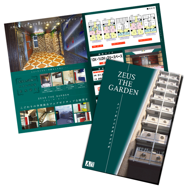 不動産投資 信頼・安心感 パンフレットデザイン実績会社案内 パンフレット専科