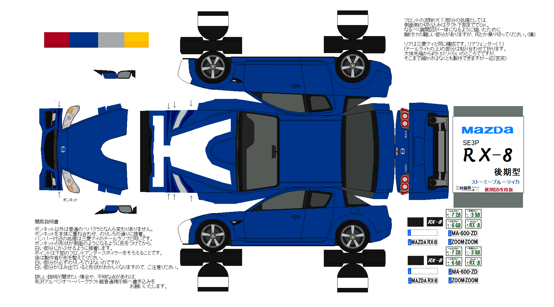 ペーパークラフト「車」の作り方 ぬりえタイプ mama life blog