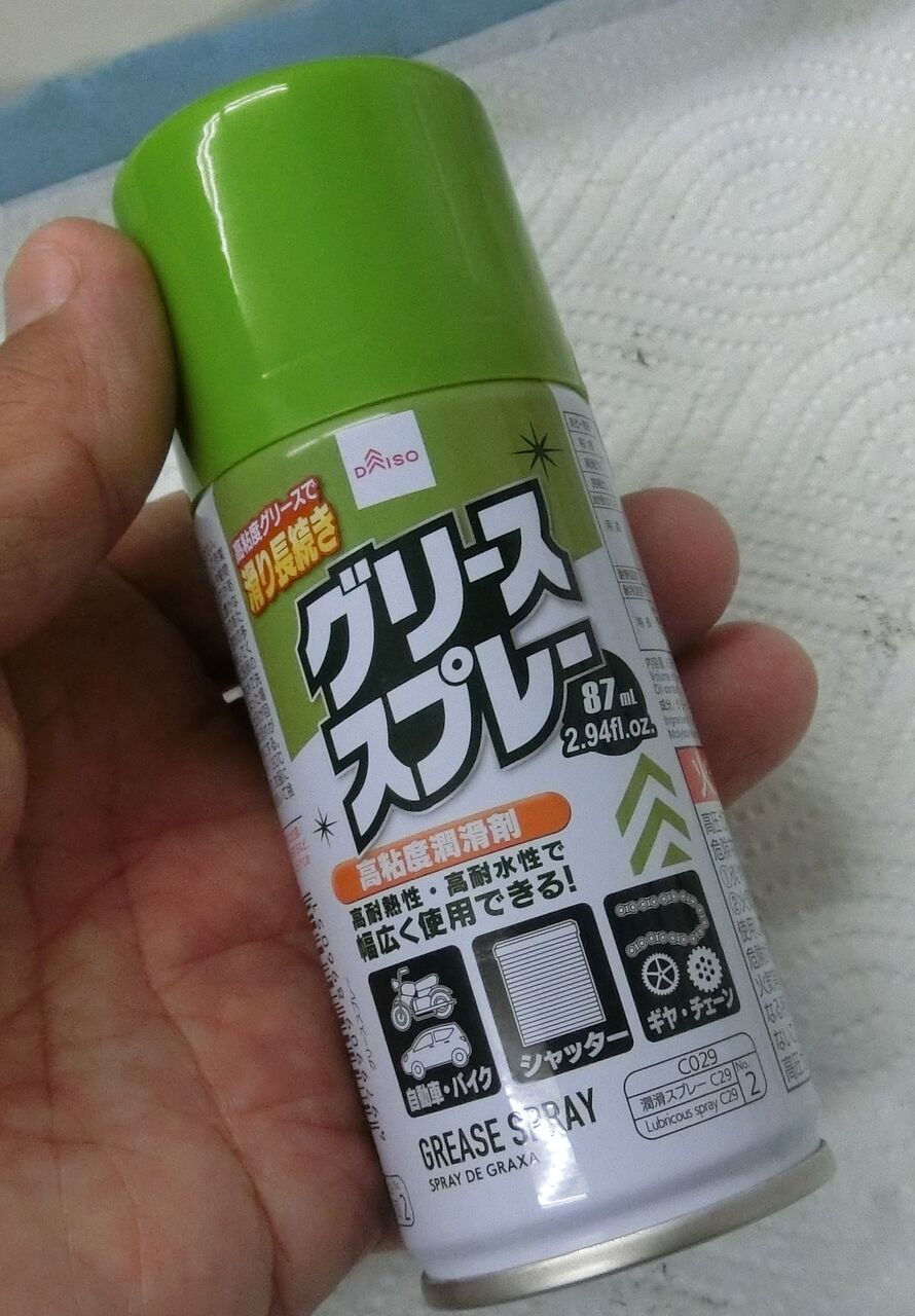 DAISO グリーススプレ