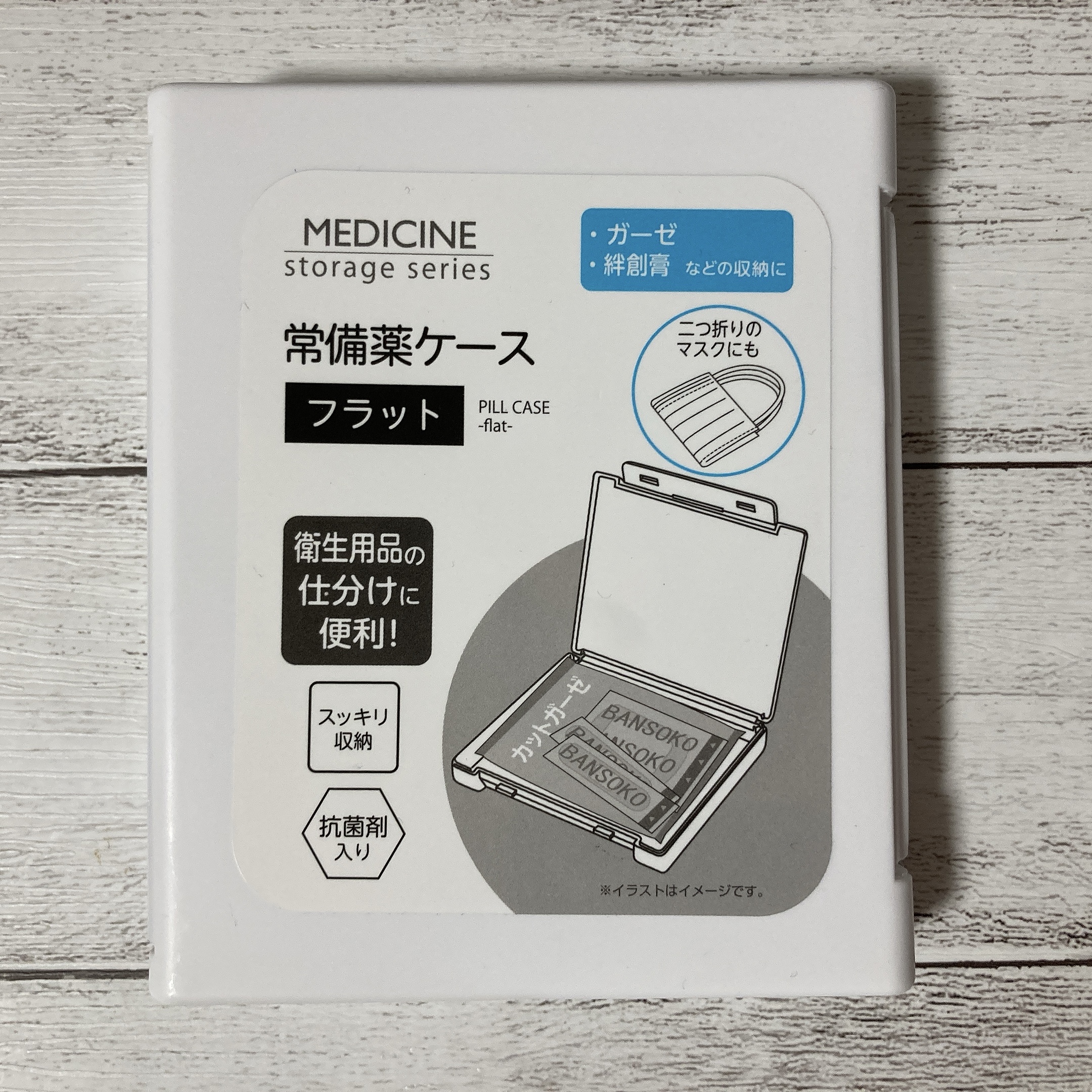 底が丸くて取り出しやすい！セリアの 「薬ケース 1週間分」は飲み忘れがゼロになると人気！CHANTO WEB