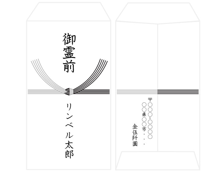 ボールペンで書いてもいい？香典の中袋の正しい書き方とはお葬式総合ナビ「こうよう」