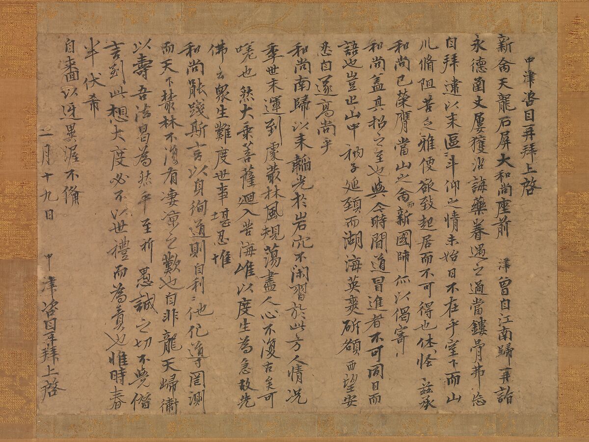 勅封正倉院展用語解説The Exhibition of Shōsō-in Treasures Glossary
