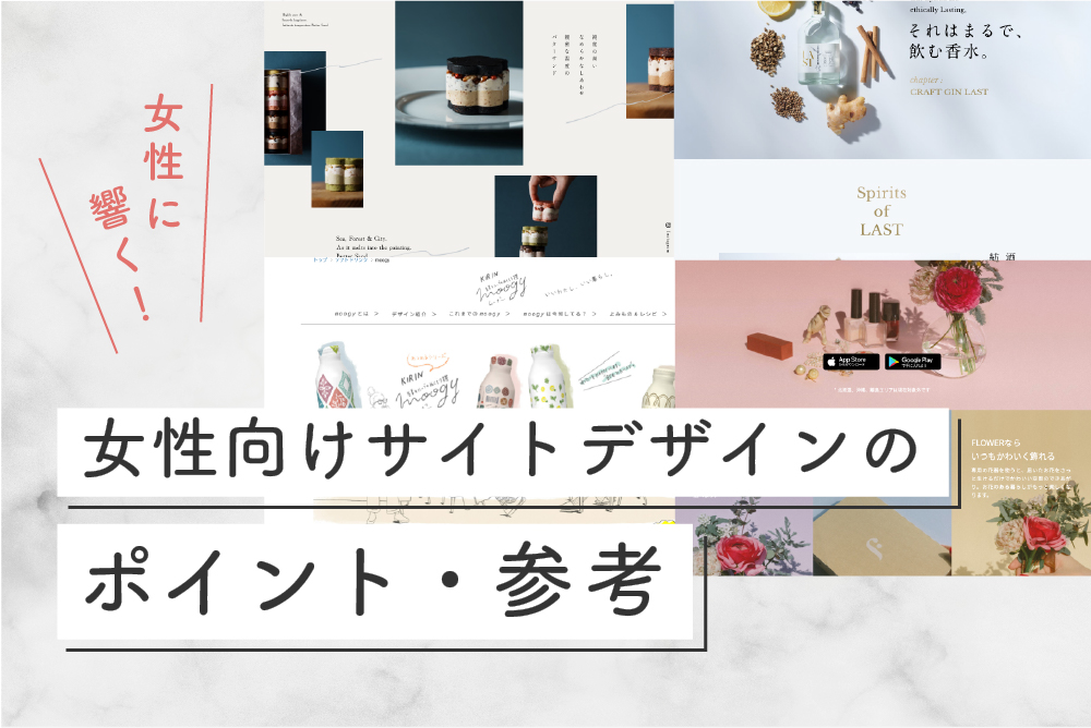 サービスサイトの効果的なデザインとは？参考サイトや依頼先まで紹介フリーランスデザイナー・業務委託採用クロスデザイナ