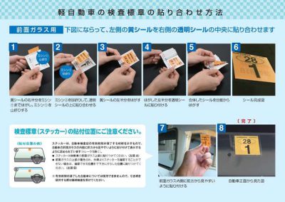 車検が終わったけど、車検証もステッカーもない！ 忘れてはいけない1日車検後の対応とは？clicccar.com