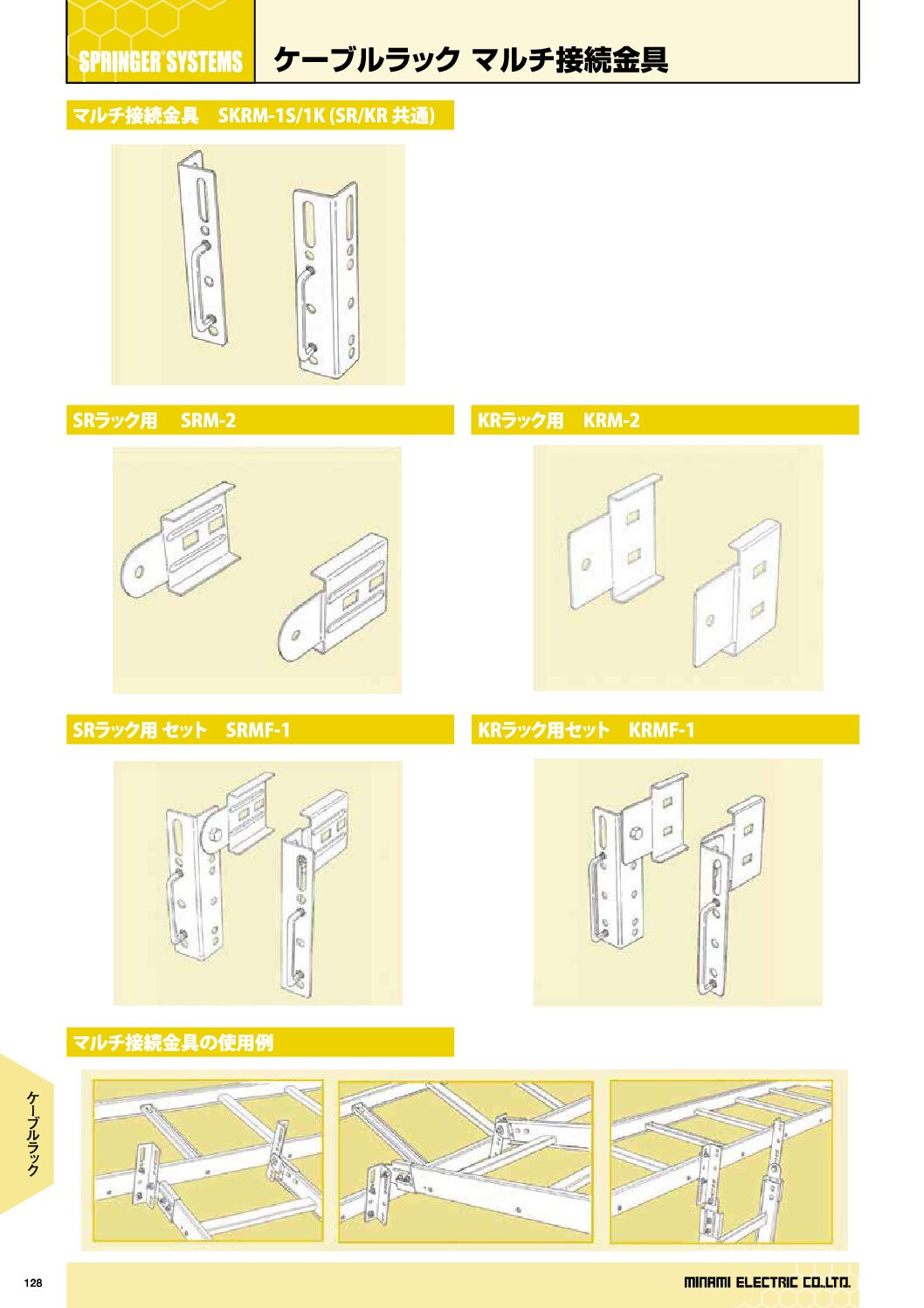 大分類一覧ネグロス電工商品情報サイト